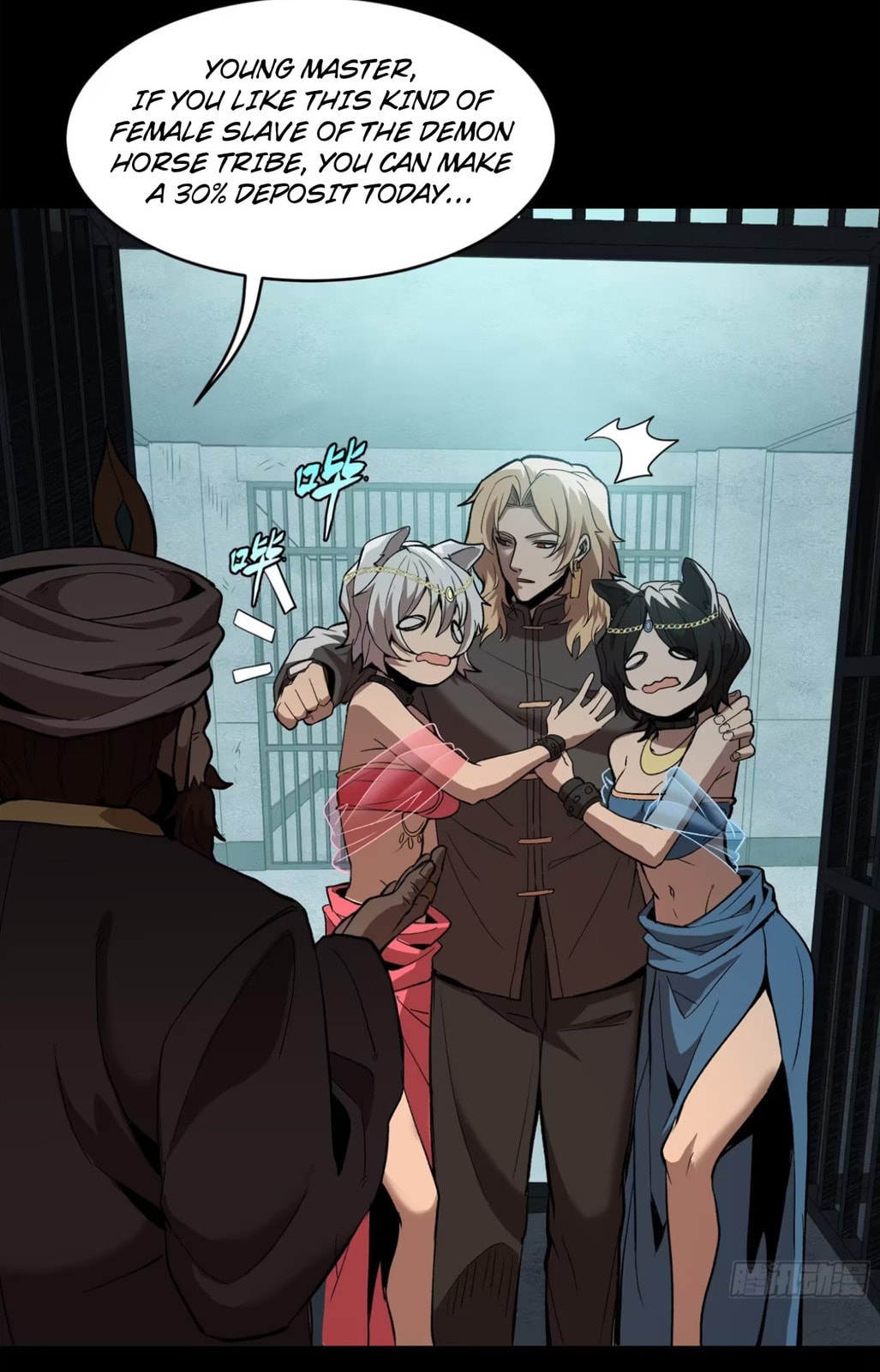 Xing Jia Hun Jiang Zhuan Chapter 1.1 page 17 - 