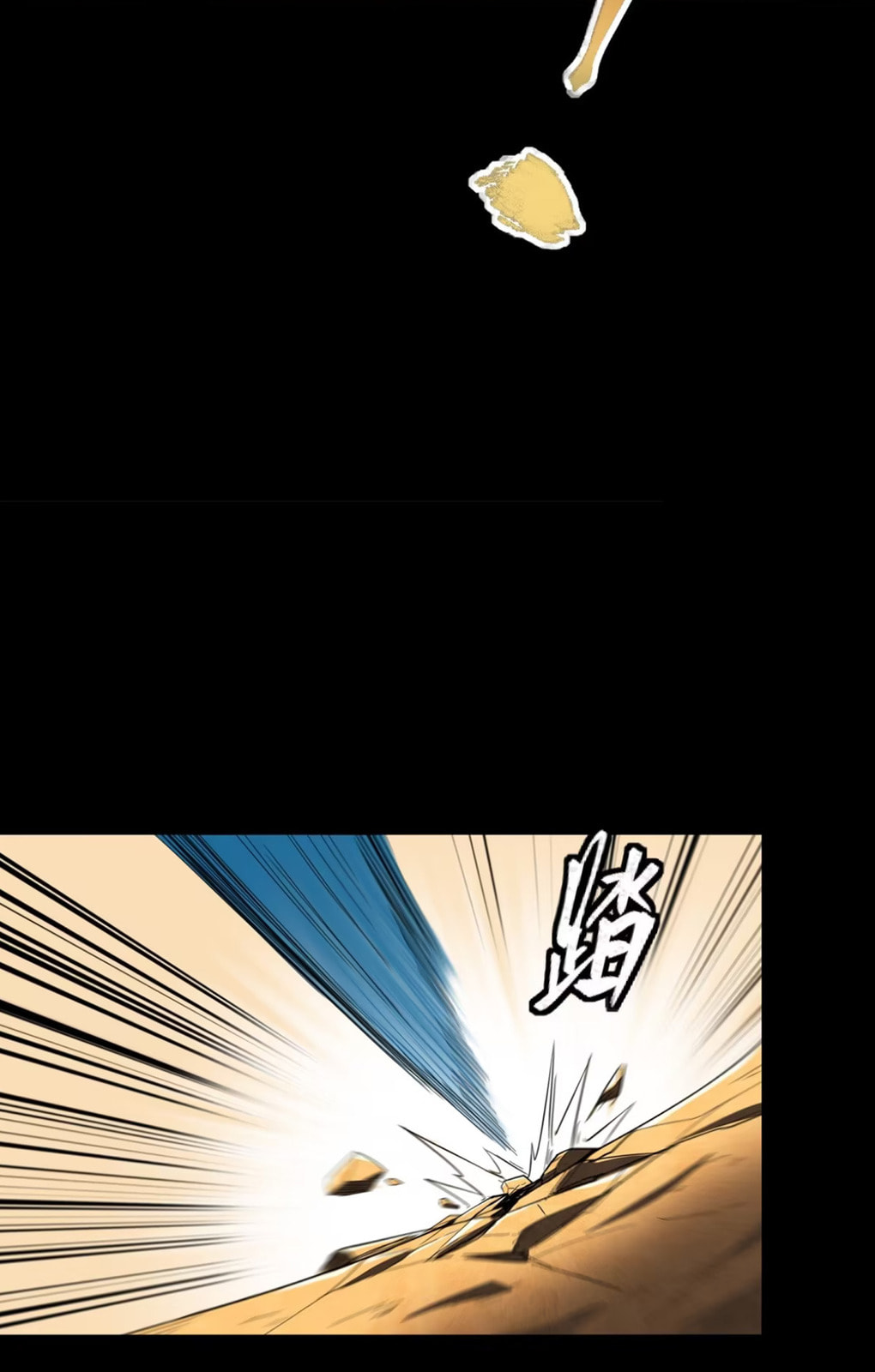 Xing Jia Hun Jiang Zhuan Chapter 1.1 page 53 - 