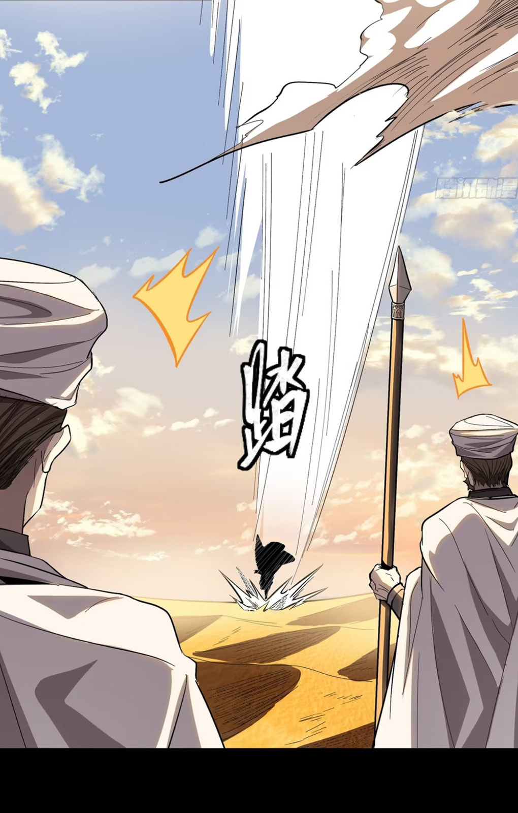 Xing Jia Hun Jiang Zhuan Chapter 1.1 page 60 - 