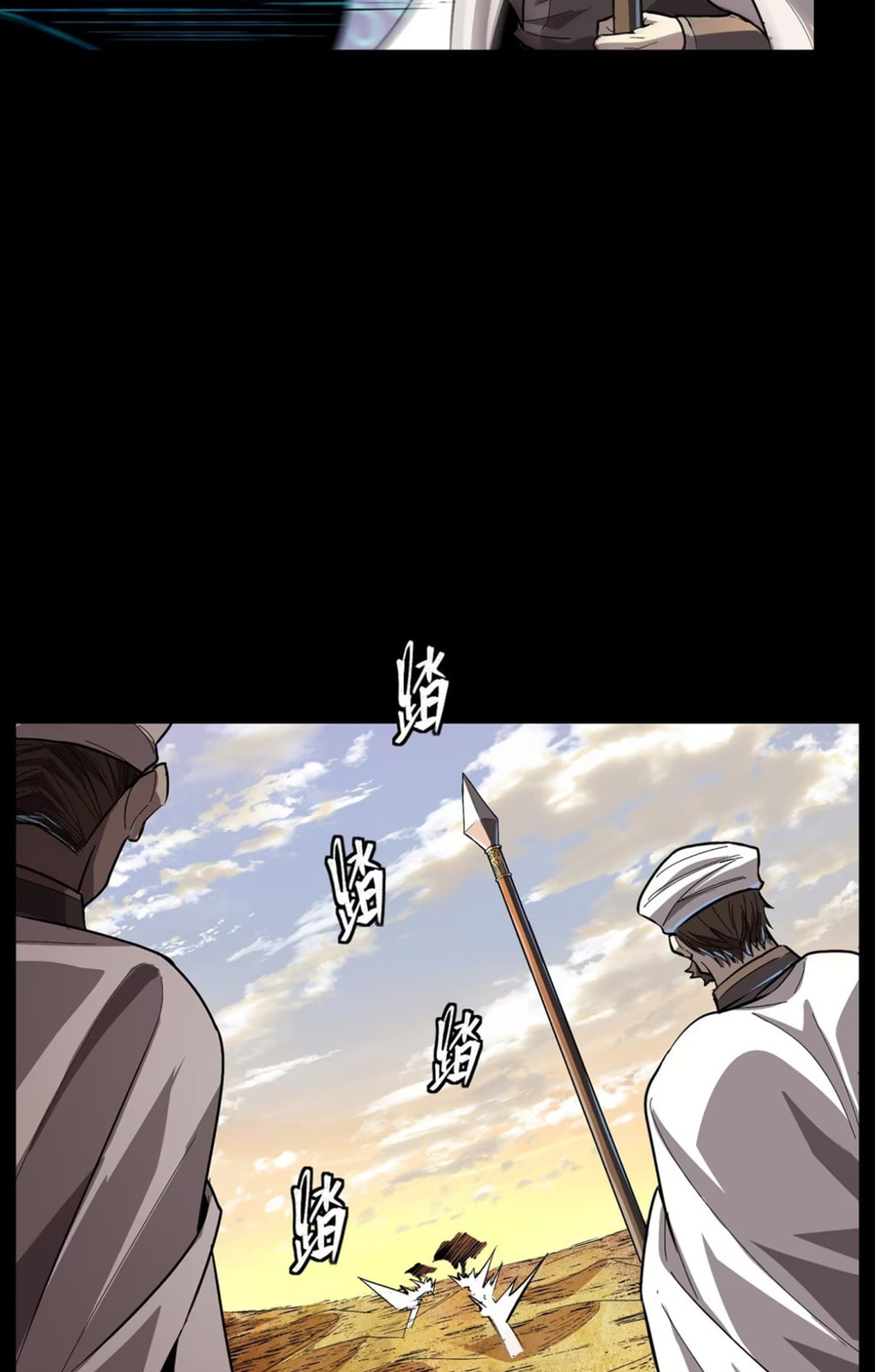 Xing Jia Hun Jiang Zhuan Chapter 1.1 page 63 - 
