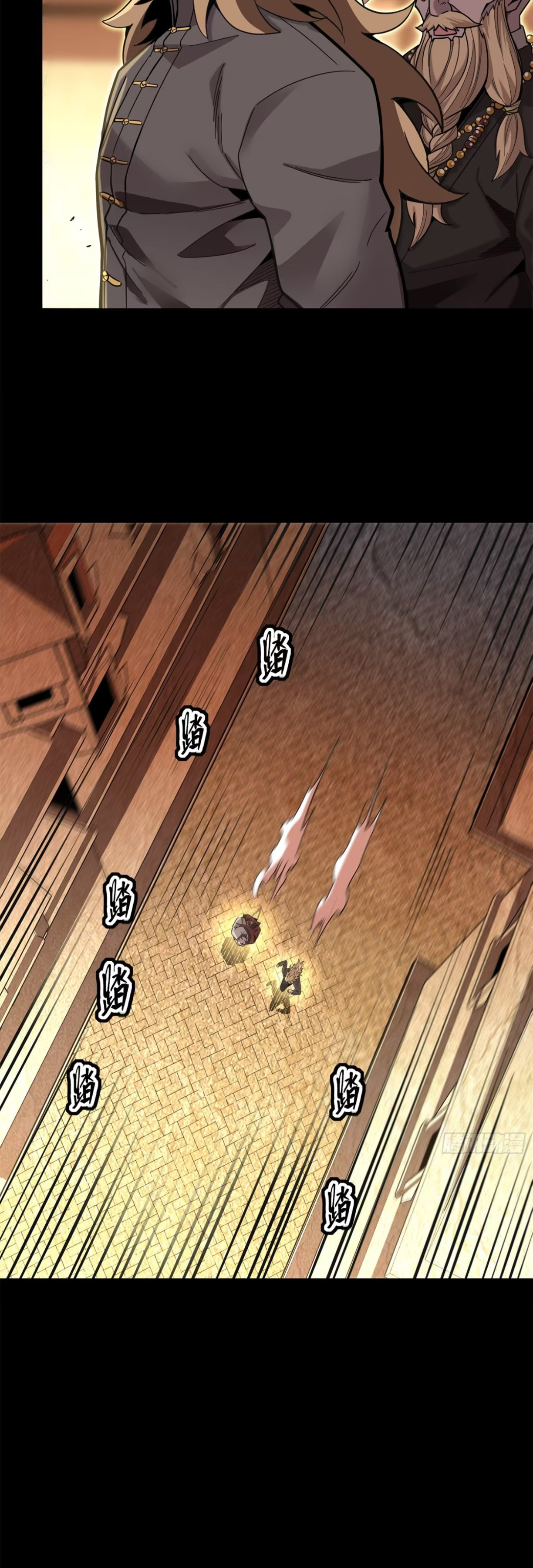 Xing Jia Hun Jiang Zhuan Chapter 1.2 page 31 - 