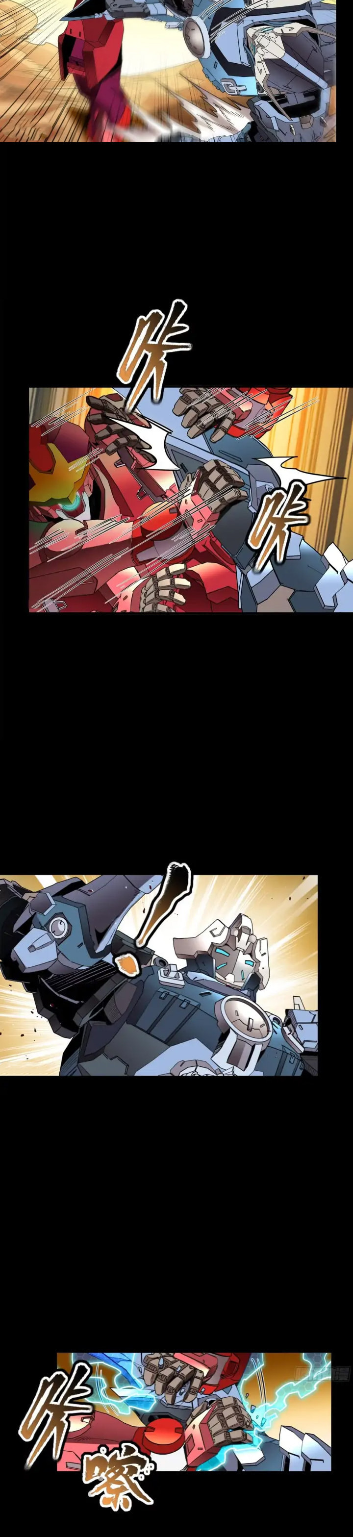 Xing Jia Hun Jiang Zhuan Chapter 1.4 page 16 - 
