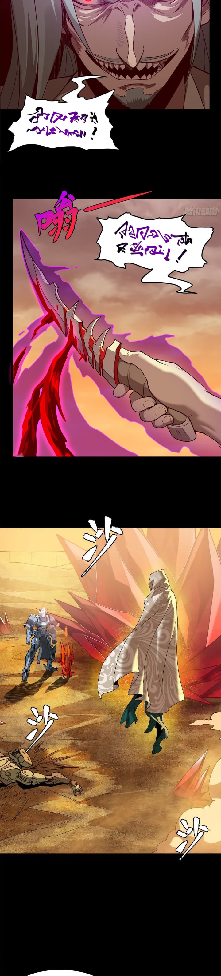Xing Jia Hun Jiang Zhuan Chapter 1.4 page 6 - 