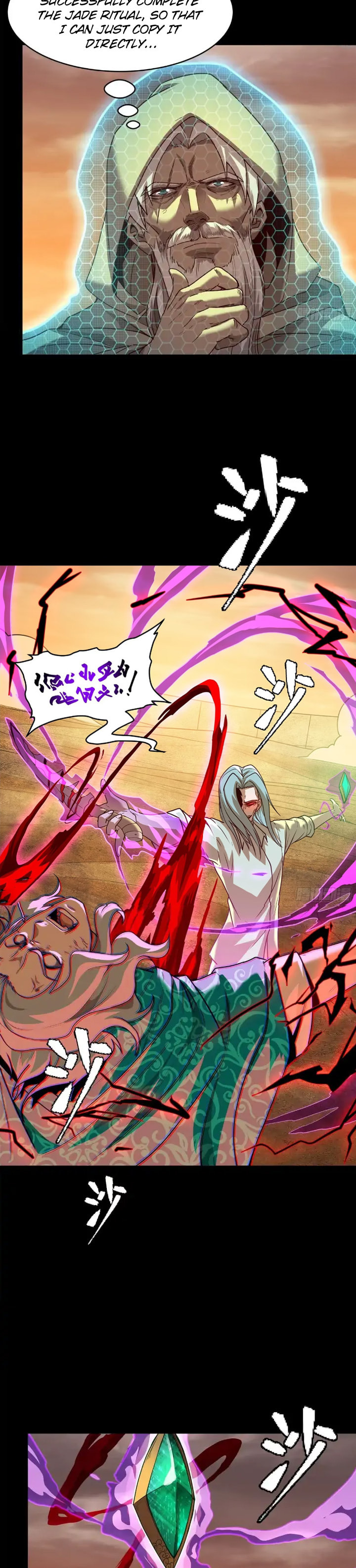 Xing Jia Hun Jiang Zhuan Chapter 1.4 page 8 - 