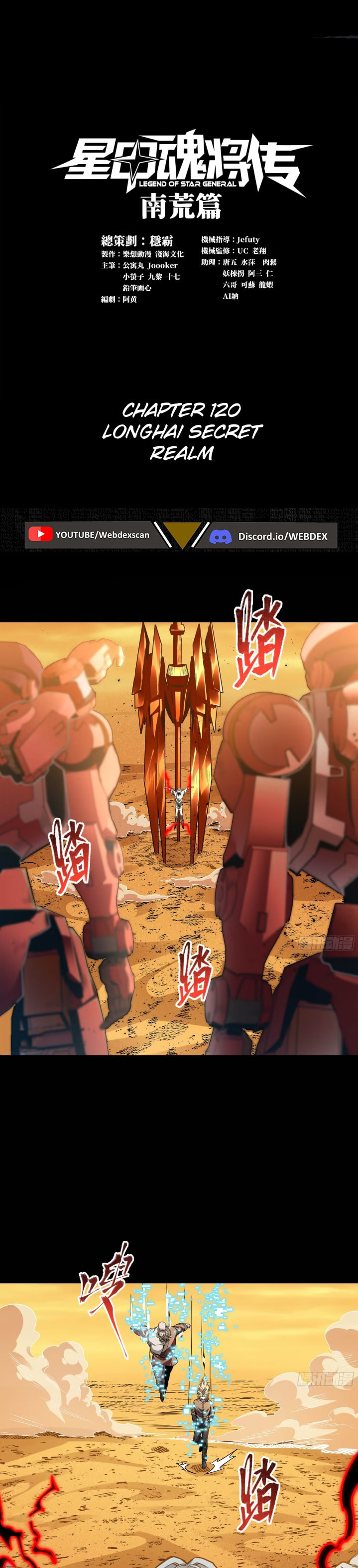 Xing Jia Hun Jiang Zhuan Chapter 1.5 page 1 - 