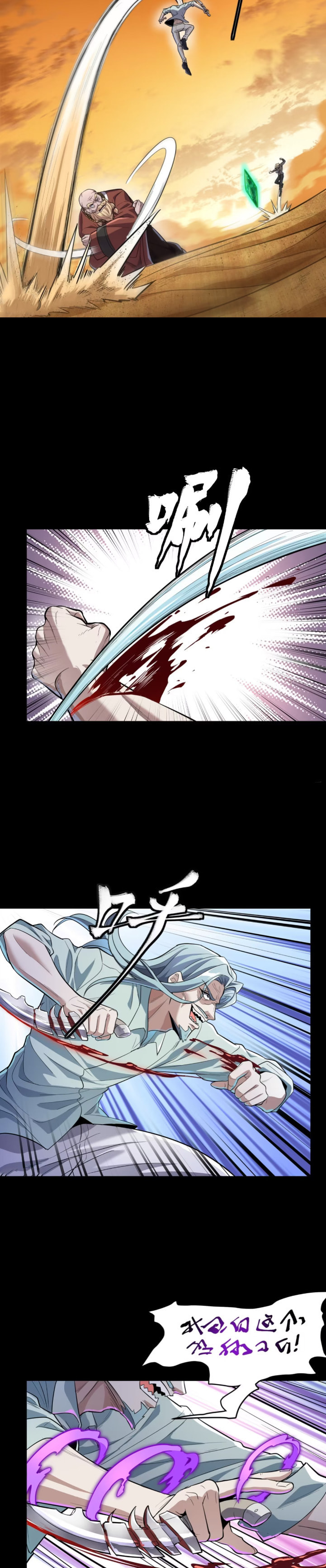 Xing Jia Hun Jiang Zhuan Chapter 1.5 page 11 - 