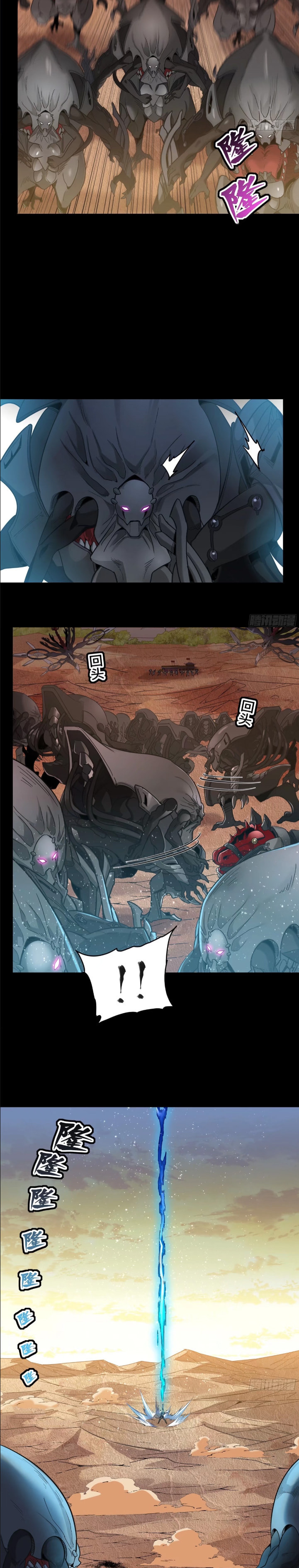 Xing Jia Hun Jiang Zhuan Chapter 1.7 page 25 - 