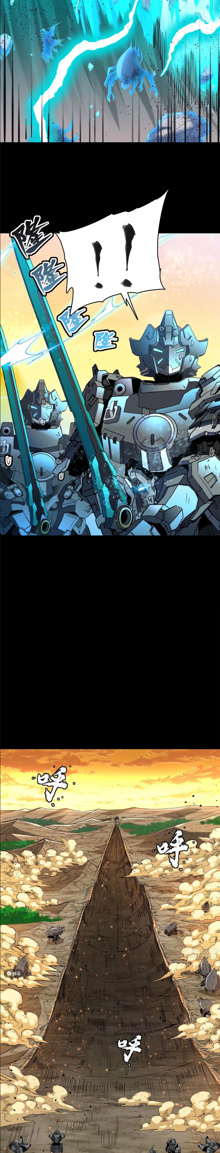 Xing Jia Hun Jiang Zhuan Chapter 1.7 page 27 - 