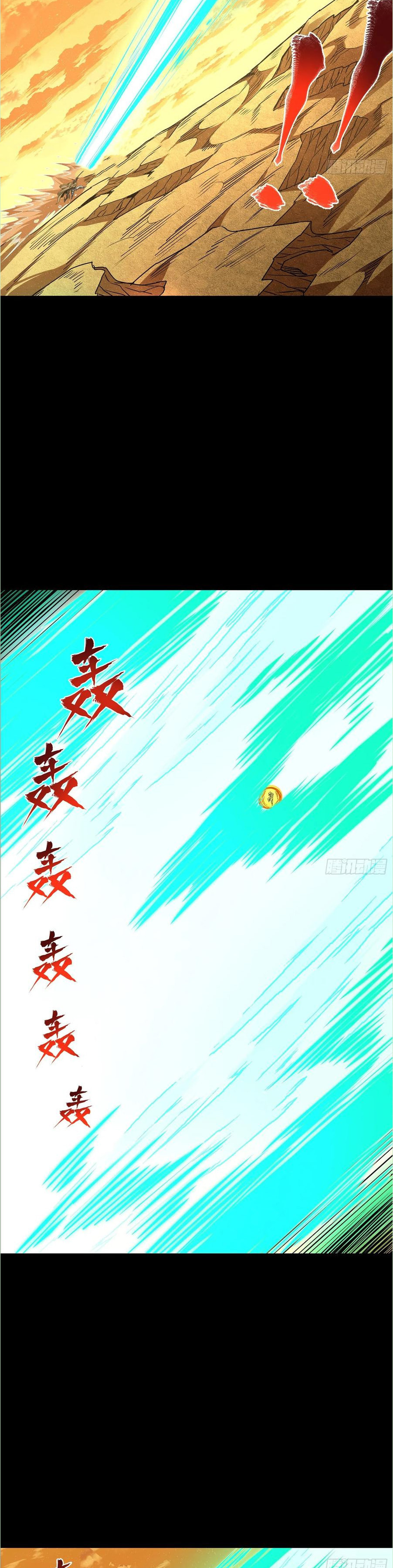 Xing Jia Hun Jiang Zhuan Chapter 1.8 page 11 - 