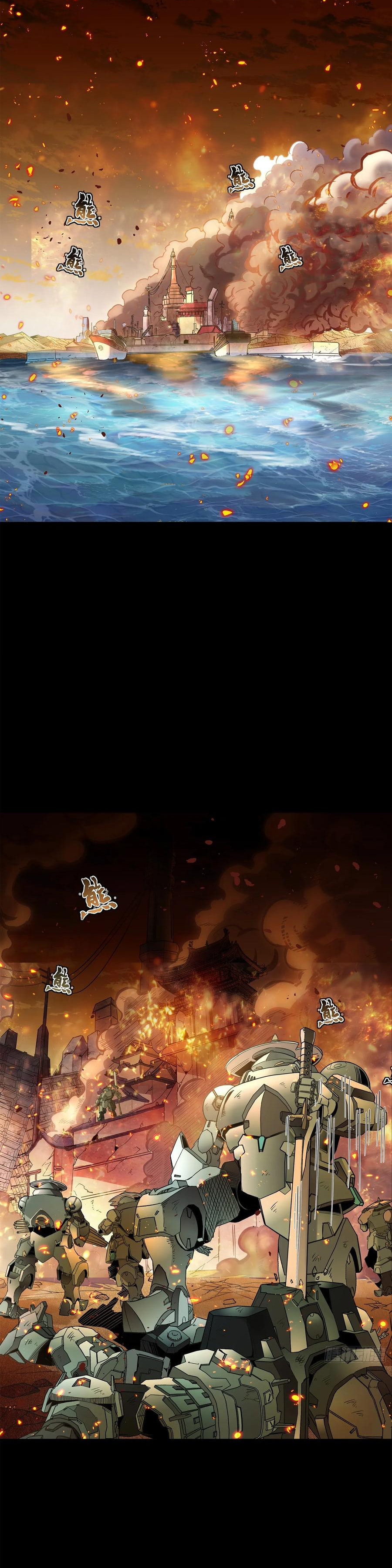 Xing Jia Hun Jiang Zhuan Chapter 1.8 page 30 - 