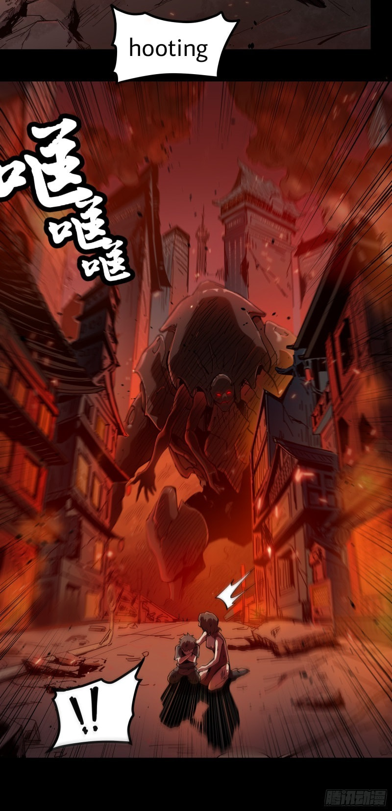Xing Jia Hun Jiang Zhuan Chapter 1 page 9 - 
