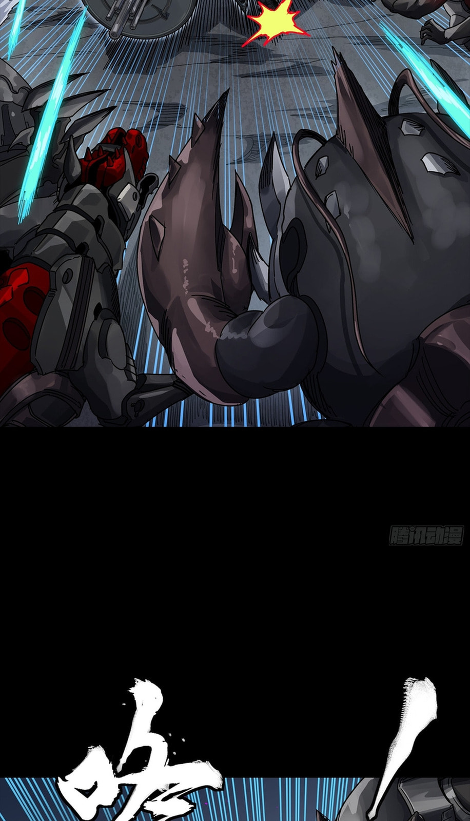 Xing Jia Hun Jiang Zhuan Chapter 10.3 page 6 - 