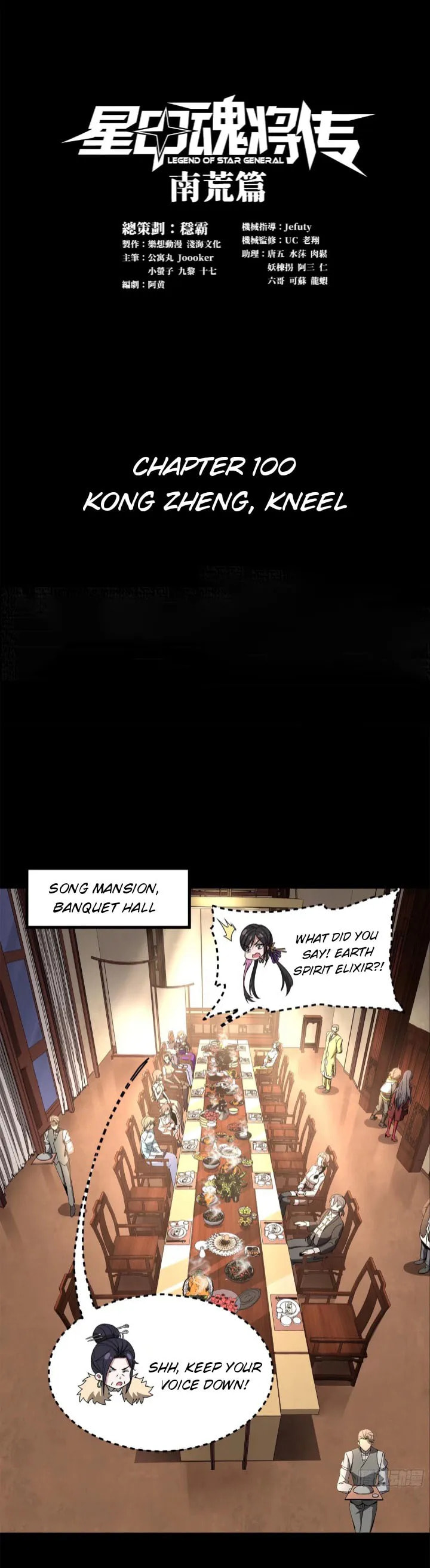 Xing Jia Hun Jiang Zhuan Chapter 100 page 1 - 