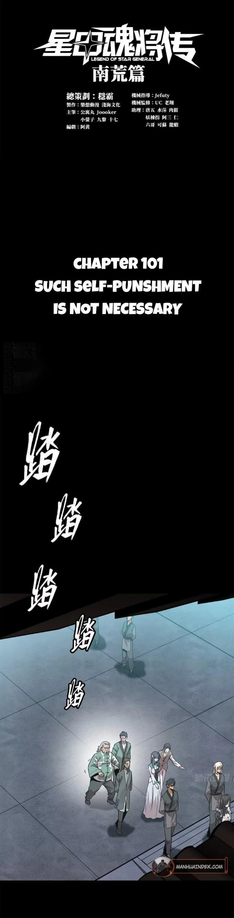 Xing Jia Hun Jiang Zhuan Chapter 101 page 1 - 