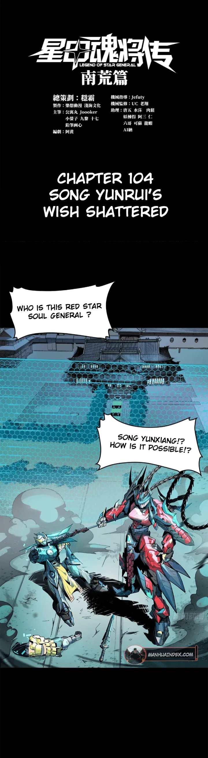 Xing Jia Hun Jiang Zhuan Chapter 104 page 1 - 