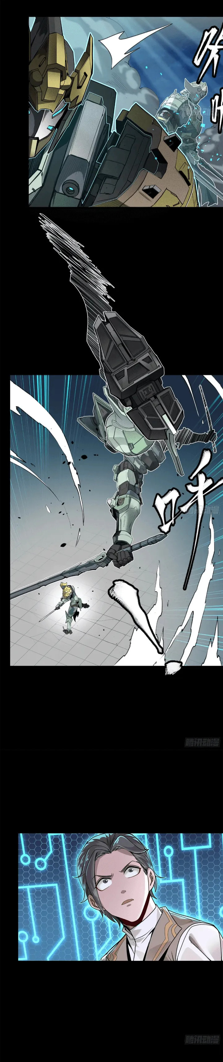 Xing Jia Hun Jiang Zhuan Chapter 104 page 21 - 