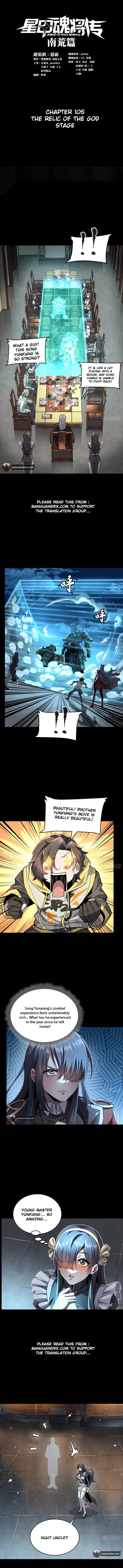 Xing Jia Hun Jiang Zhuan Chapter 105 page 1 - 