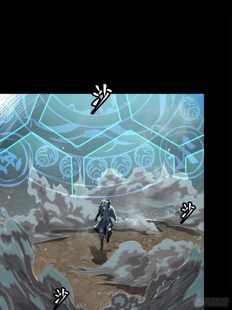 Xing Jia Hun Jiang Zhuan Chapter 111 page 11 - 