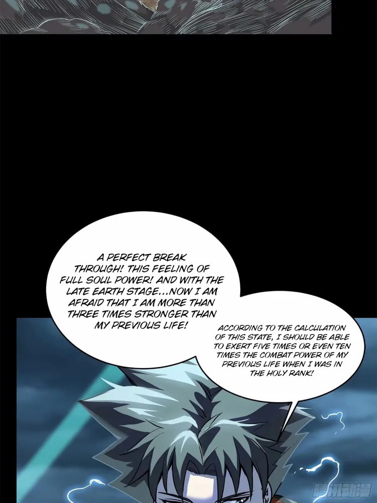 Xing Jia Hun Jiang Zhuan Chapter 111 page 12 - 