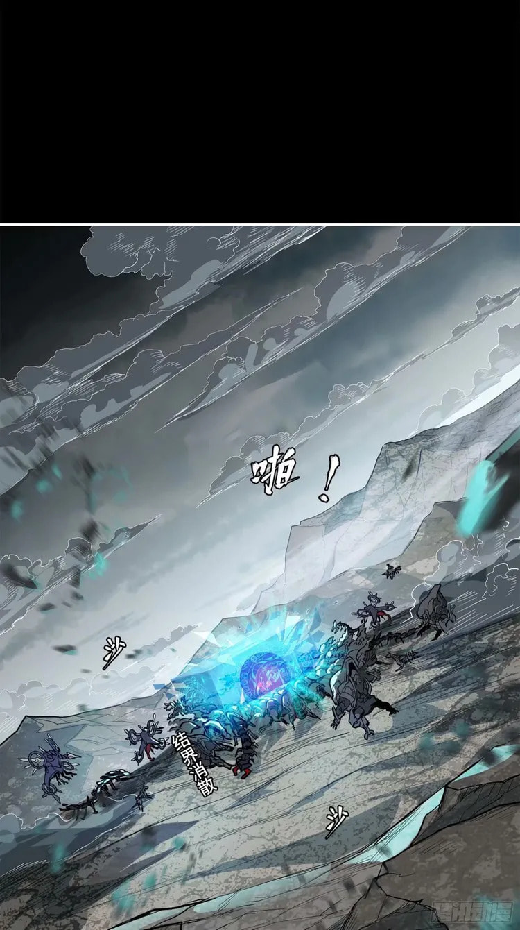 Xing Jia Hun Jiang Zhuan Chapter 111 page 19 - 