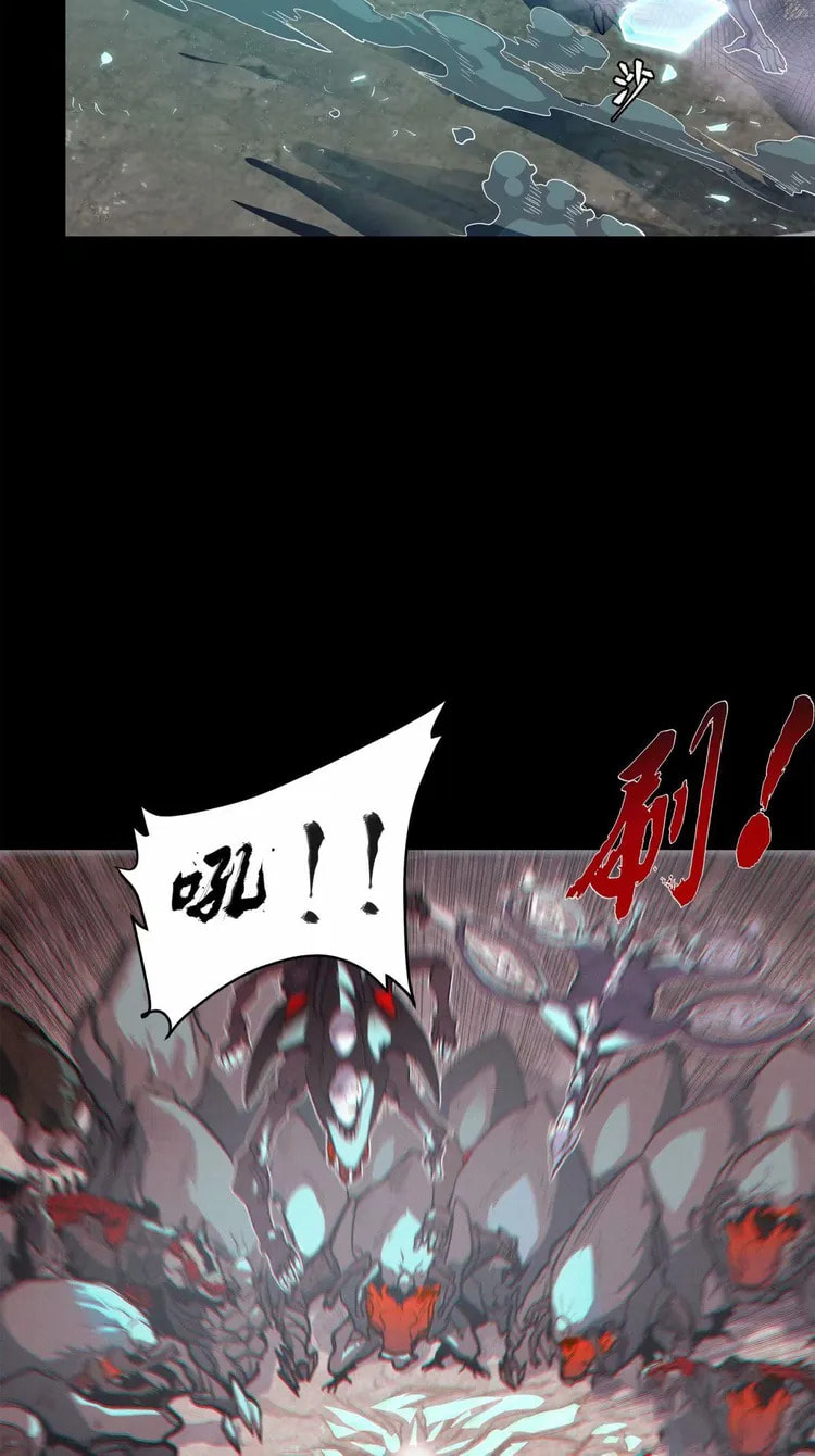 Xing Jia Hun Jiang Zhuan Chapter 111 page 21 - 