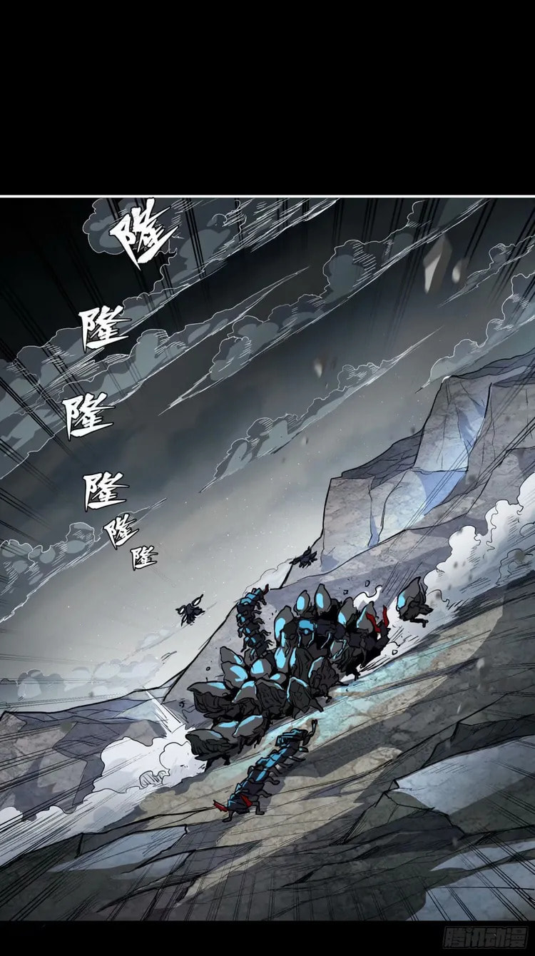Xing Jia Hun Jiang Zhuan Chapter 111 page 23 - 