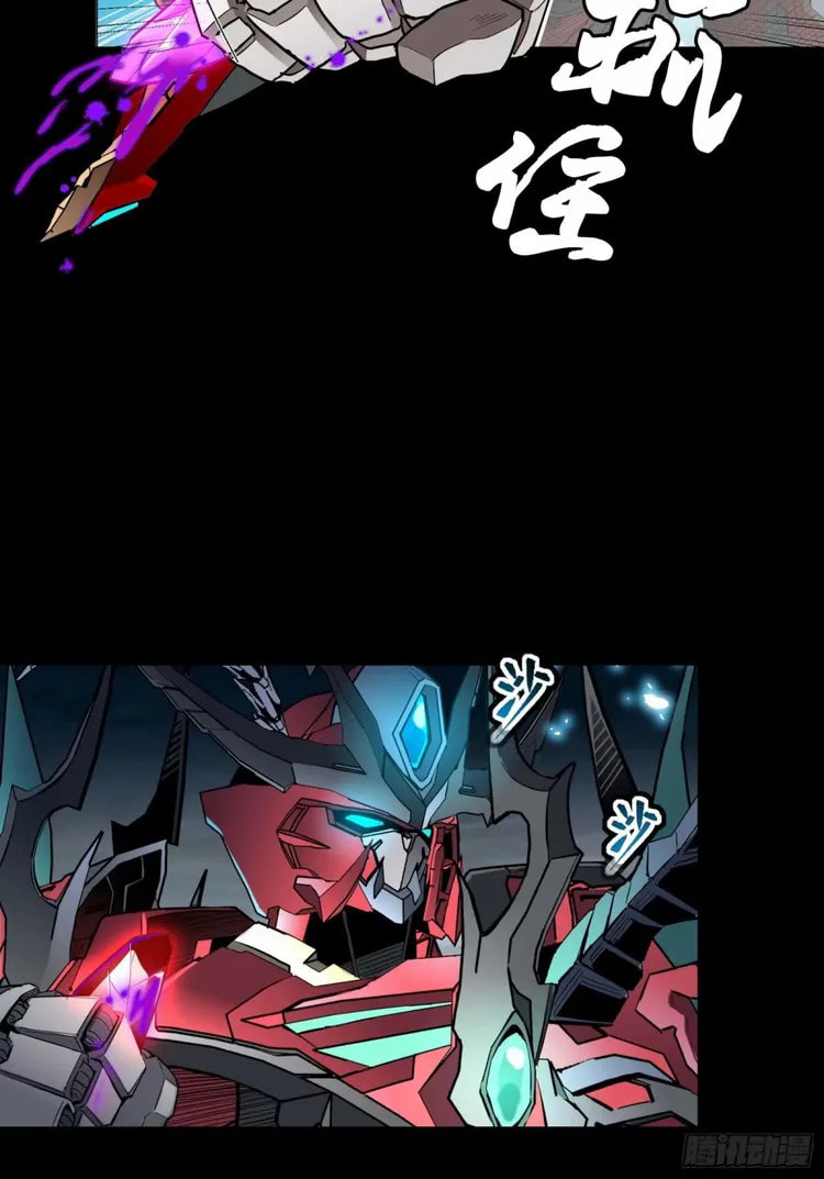 Xing Jia Hun Jiang Zhuan Chapter 111 page 45 - 