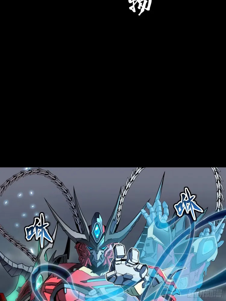 Xing Jia Hun Jiang Zhuan Chapter 111 page 49 - 