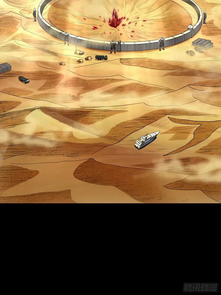 Xing Jia Hun Jiang Zhuan Chapter 111 page 75 - 