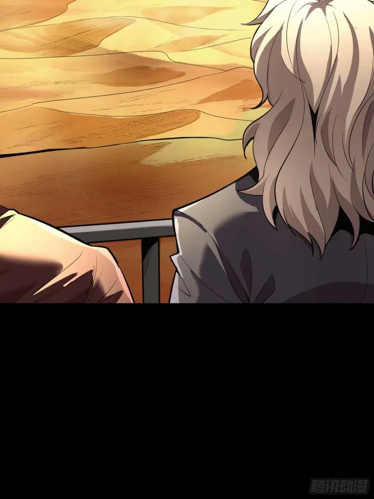 Xing Jia Hun Jiang Zhuan Chapter 111 page 78 - 