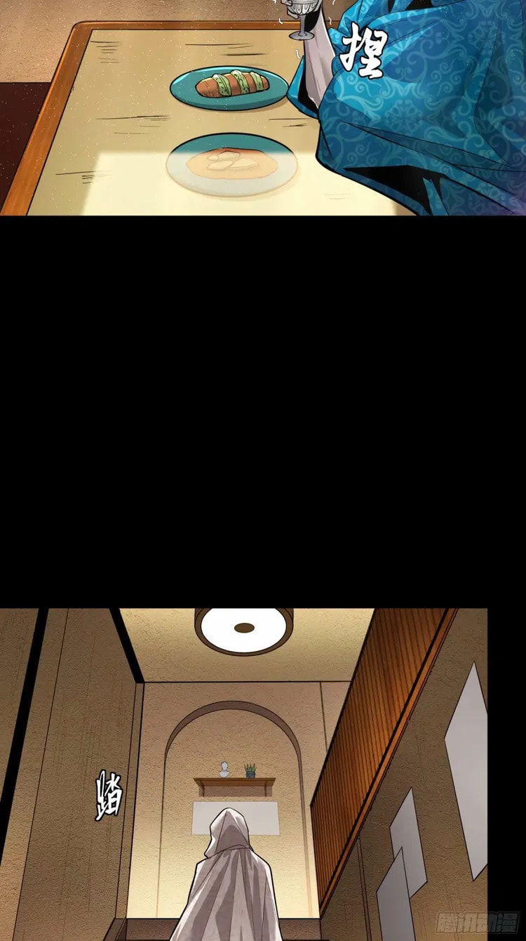 Xing Jia Hun Jiang Zhuan Chapter 111 page 89 - 