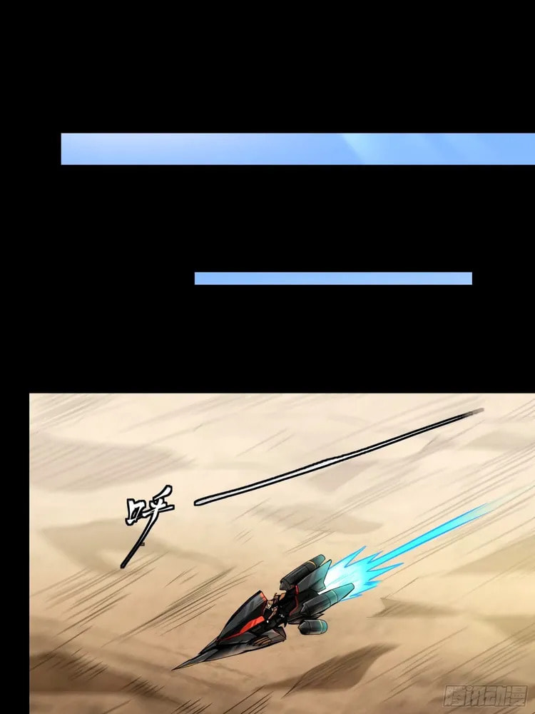 Xing Jia Hun Jiang Zhuan Chapter 112 page 22 - 