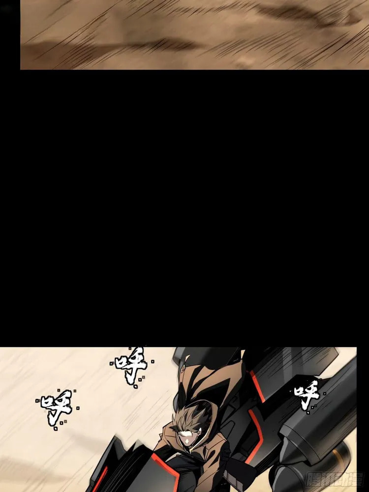 Xing Jia Hun Jiang Zhuan Chapter 112 page 23 - 