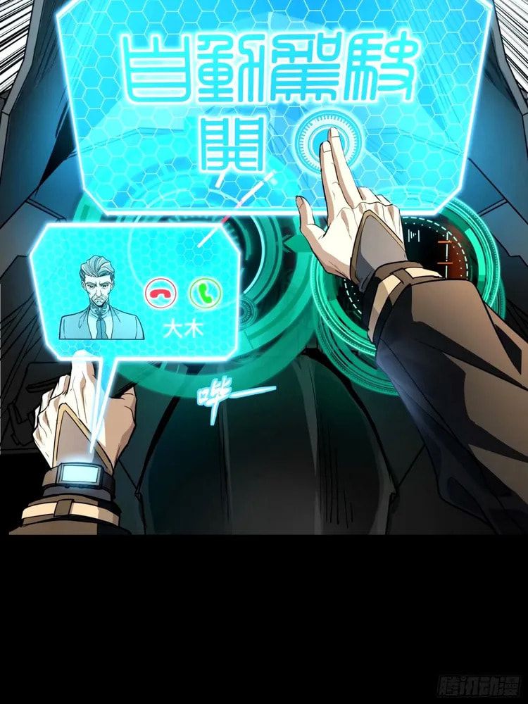 Xing Jia Hun Jiang Zhuan Chapter 112 page 26 - 