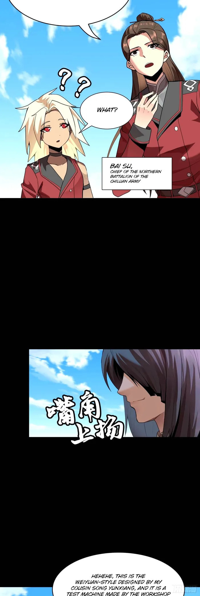 Xing Jia Hun Jiang Zhuan Chapter 113 page 7 - 