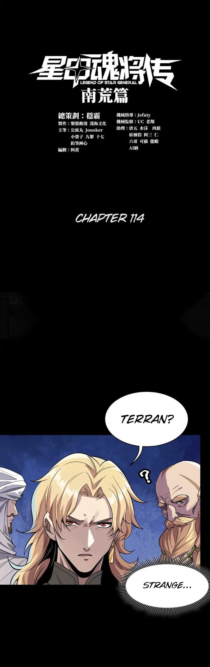 Xing Jia Hun Jiang Zhuan Chapter 114 page 1 - 