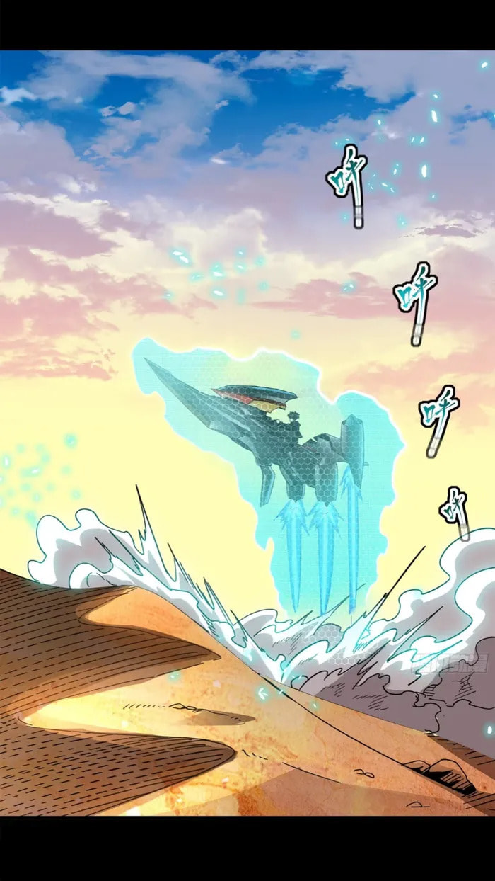 Xing Jia Hun Jiang Zhuan Chapter 115 page 3 - 