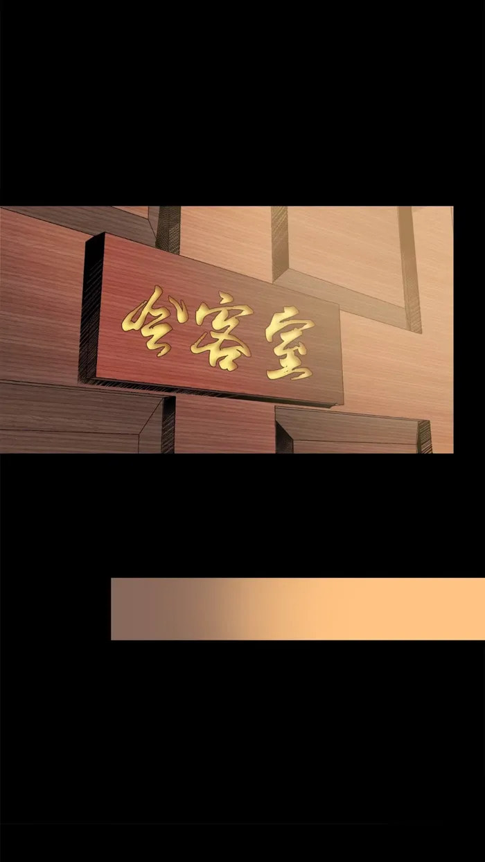 Xing Jia Hun Jiang Zhuan Chapter 115 page 35 - 