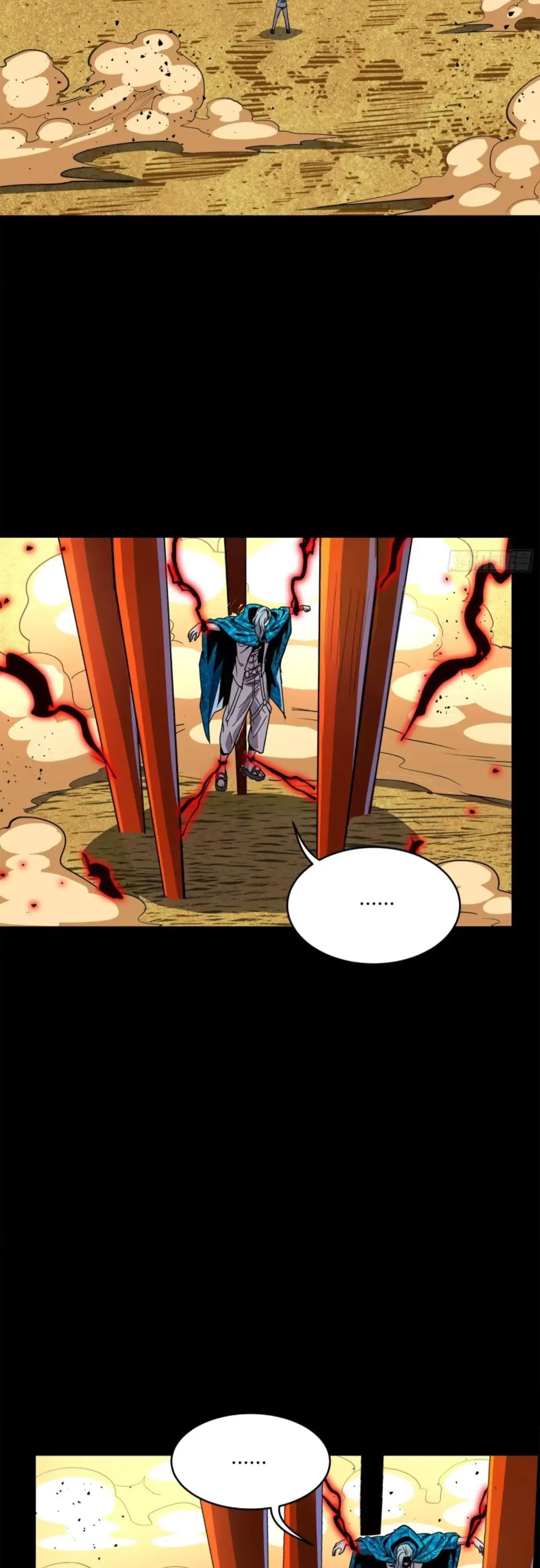 Xing Jia Hun Jiang Zhuan Chapter 118 page 2 - 