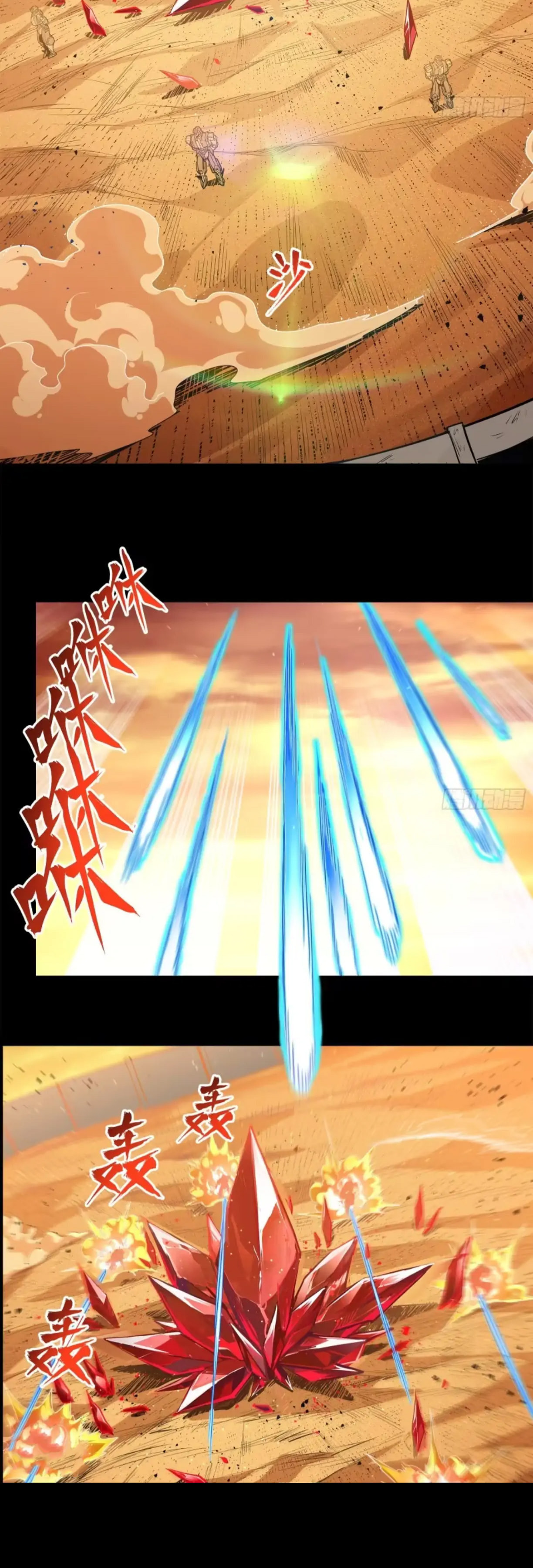 Xing Jia Hun Jiang Zhuan Chapter 118 page 40 - 