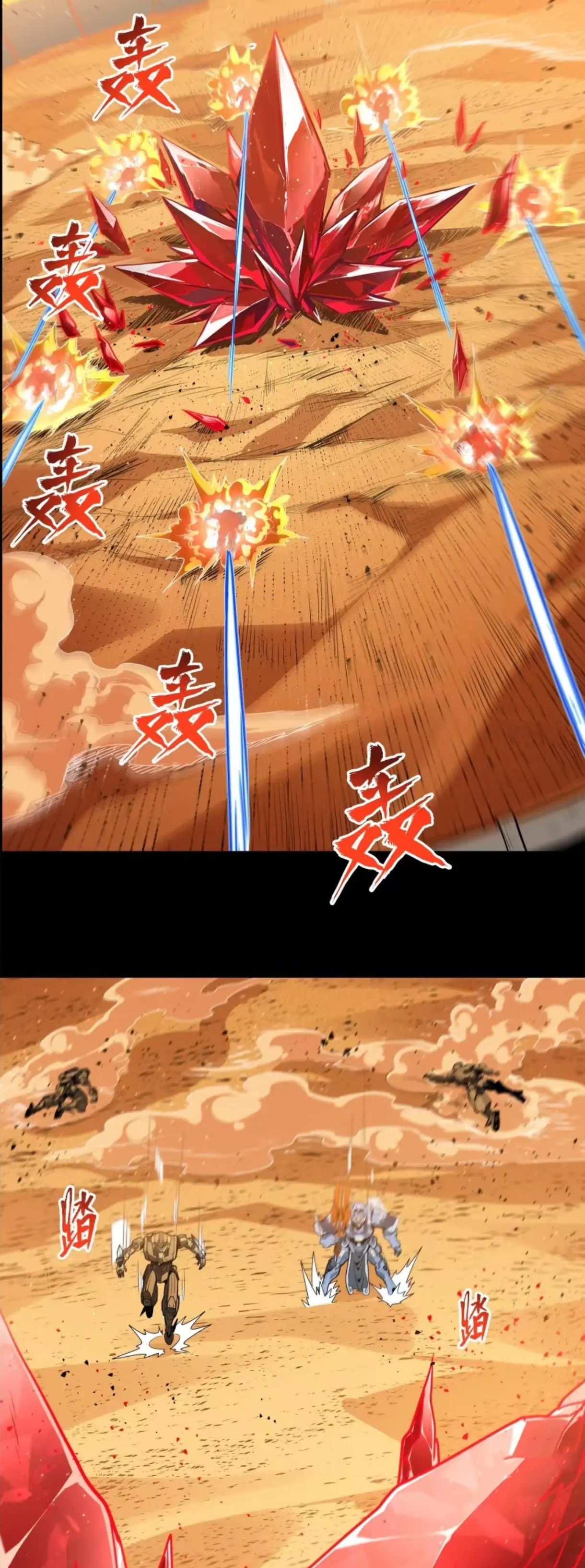 Xing Jia Hun Jiang Zhuan Chapter 118 page 41 - 