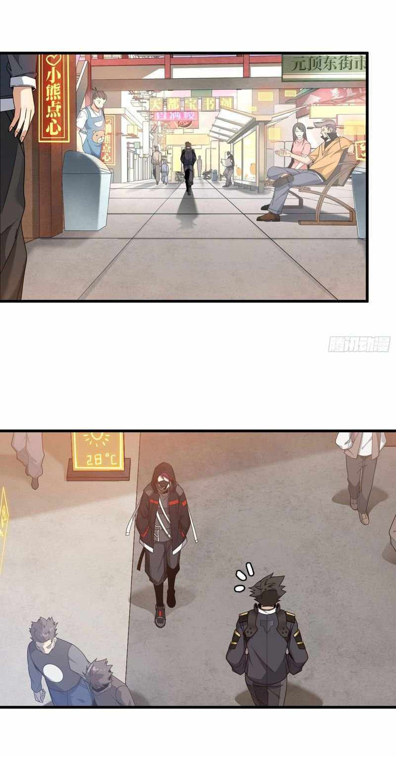 Xing Jia Hun Jiang Zhuan Chapter 12 page 15 - 
