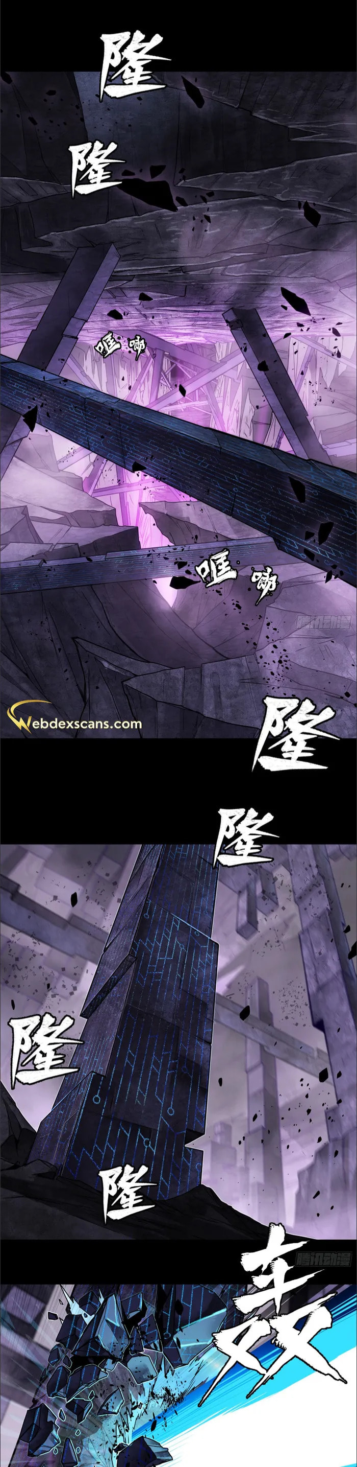 Xing Jia Hun Jiang Zhuan Chapter 125.5 page 1 - 