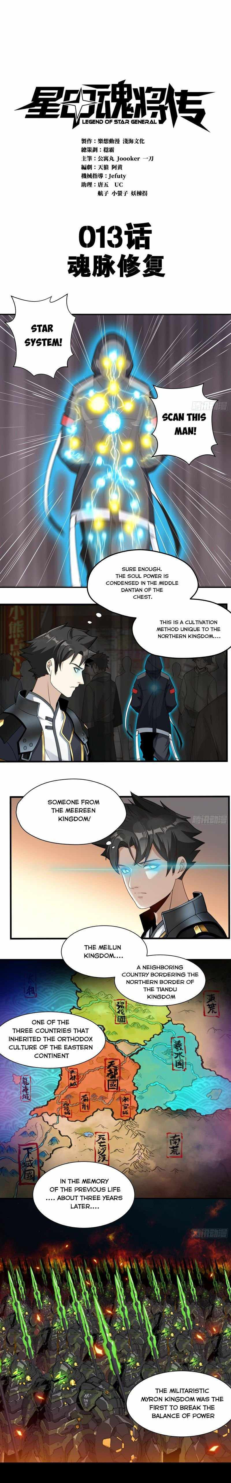 Xing Jia Hun Jiang Zhuan Chapter 13 page 3 - 