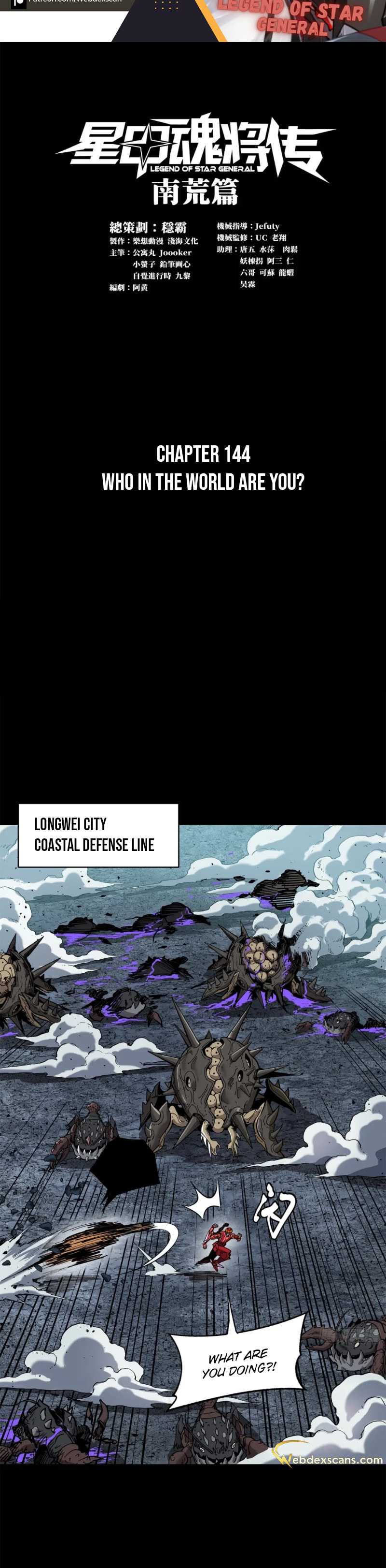 Xing Jia Hun Jiang Zhuan Chapter 144 page 2 - 