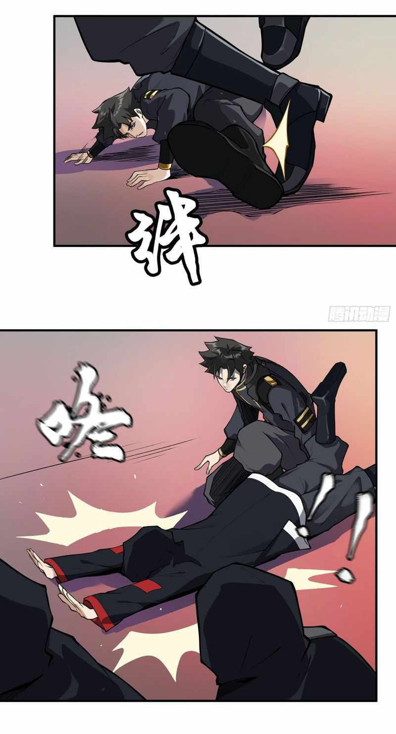 Xing Jia Hun Jiang Zhuan Chapter 15 page 20 - 