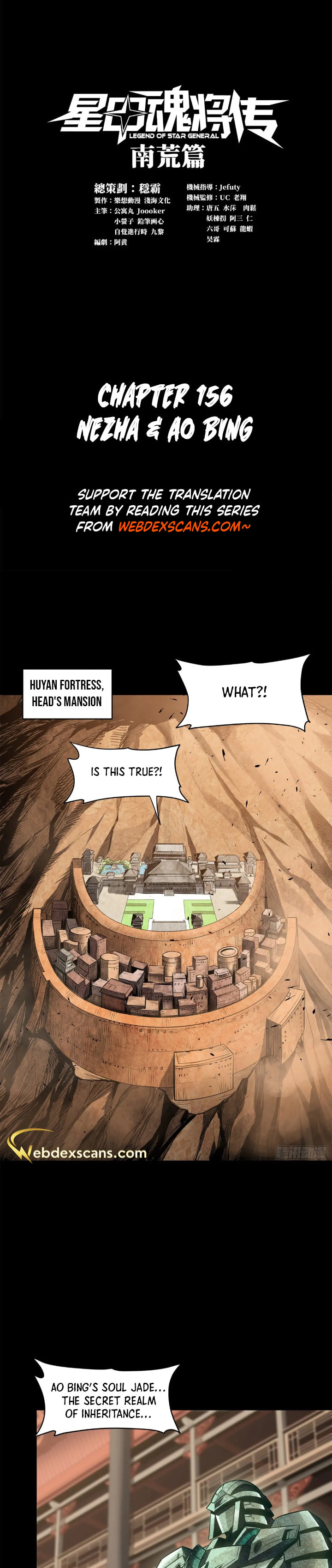 Xing Jia Hun Jiang Zhuan Chapter 156 page 1 - 