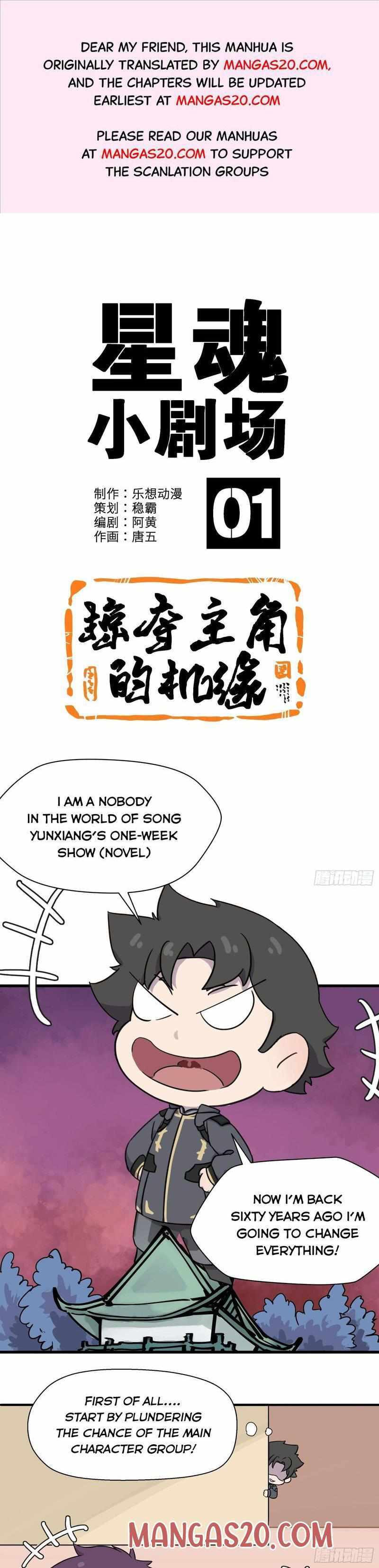 Xing Jia Hun Jiang Zhuan Chapter 16.5 page 1 - 
