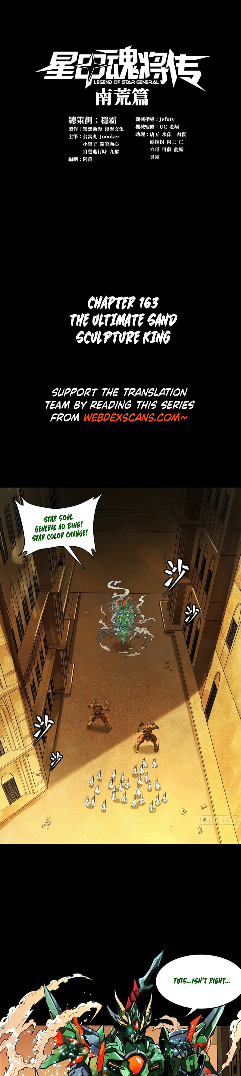 Xing Jia Hun Jiang Zhuan Chapter 163 page 1 - 