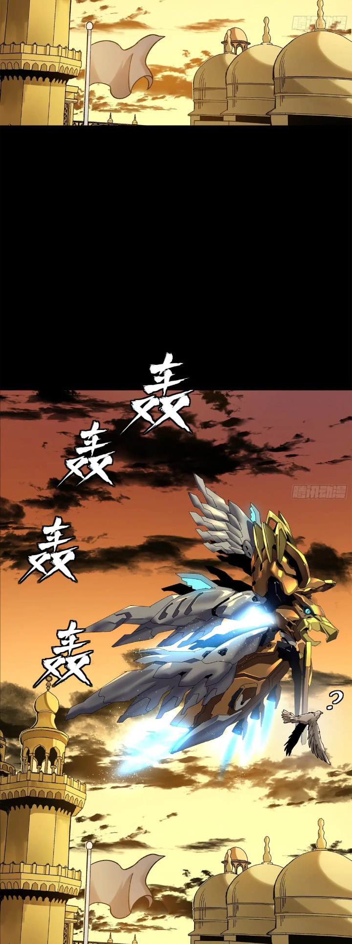 Xing Jia Hun Jiang Zhuan Chapter 165 page 23 - 